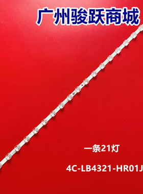 适用TCL 43L8F 43G60 43F9F 43F9 43A820灯条43HR330M21A0 43F8 2