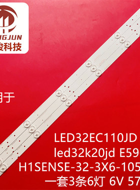适用 海信LED32EC110JD背光灯条 HE327FF2K84031206147