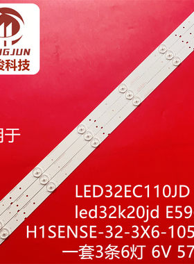 适用海信LED32EC260JD LED32K20JD/K30JD灯条6灯配屏HD315DH-E81