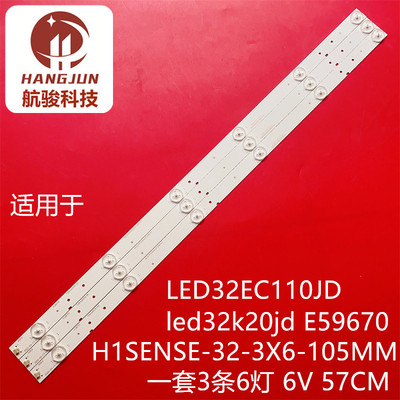 适用海信LED32K20JD灯条 LED32EC260JD灯条LED32K30JD液晶电视LED