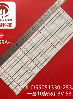 联通5D559A-L 5D559 AW 55D26灯条JL.D55051330-253AS-M电视液晶