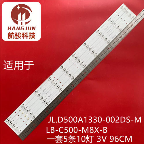 JL.D500A1330-002DS-M LB-C500-M8X-B灯条LB-C500-M8X-B-10-22-X1