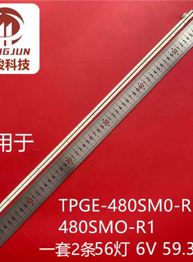 适用48寸液晶电视机背光灯条 TPGE-480SM0-R1 480SMO-R1铝板灯管
