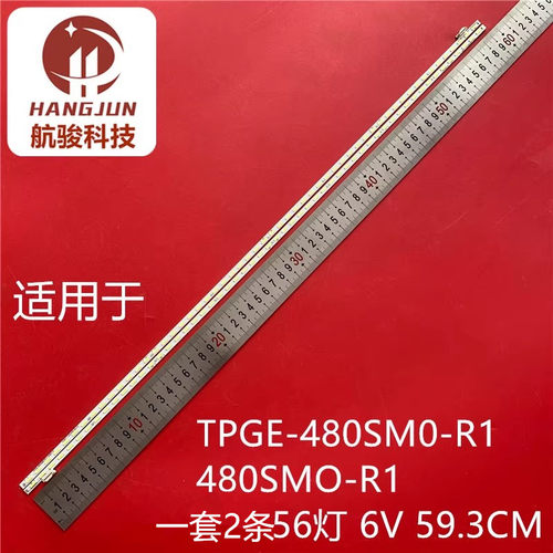 适用48寸液晶电视机背光灯条 TPGE-480SM0-R1 TPGE-480SMO-R1