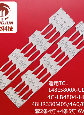 适用TCL L48E5800A-UD灯条48HR330M05A0 48HR330M04A0 4C-LB4805
