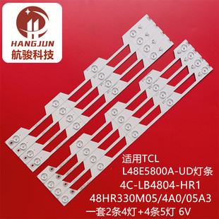 适用TCL 48HR330M04A0 UD灯条48HR330M05A0 LB4805 L48E5800A