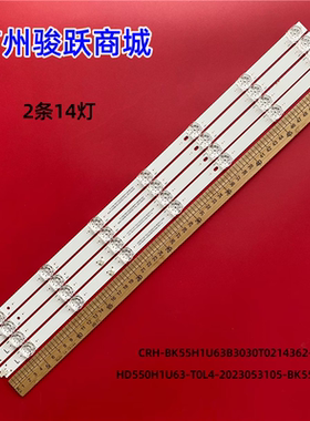 适用海信55H68K灯条CRH-BK55H1U63B3030T0214362-REV1.6HD550H1U6