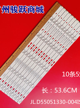 T55AGZZ1TU灯条JL.D55051330-004IS-M_V03灯条55A7000 5*10背光灯