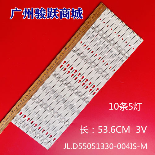 JL.D55051330-004IS-M_V03灯条
