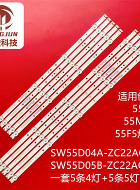 适用创维55G2A 55F5 55S1YP灯条7710-655000-R430L 5835-W55000-L