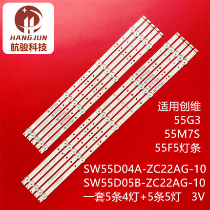 适用创维55G2A 55F5 55V7 55M7S 55D10 55M7S灯条L1920 V4 L1919