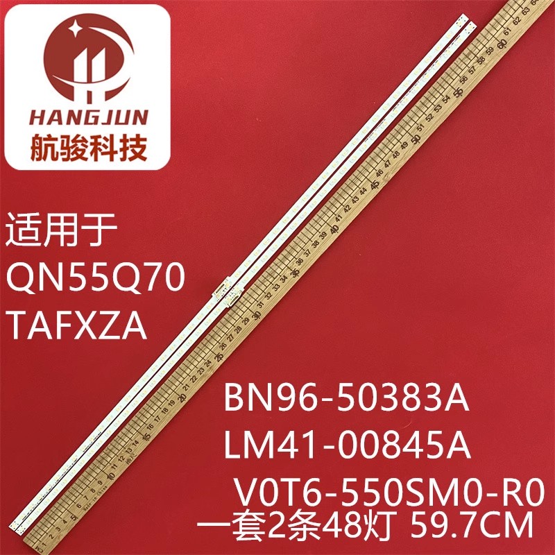 适用三星QA55Q7ATAJXXZ电视背光灯条 V8N4-550SM0-R1 BN96-46033A