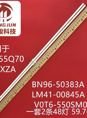适用三星QA55Q7ATAJXXZ电视背光灯条 V8N4-550SM0-R1 BN96-46033A