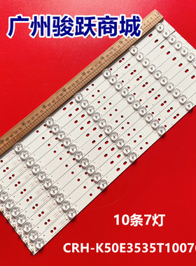 APP 50A1MZ灯条CRH-K50E3535T100762G-Rev1.6 WPLDED5068A-C液晶