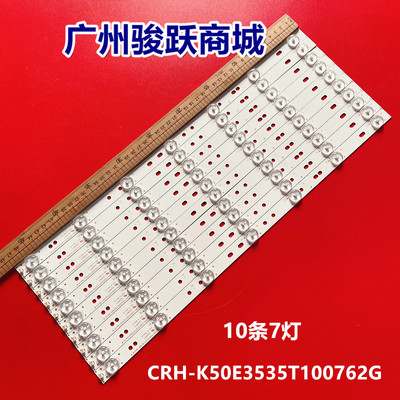 APP50A1MZ灯条CRH-K50E35组装机