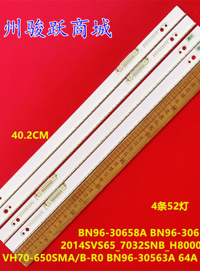 全新适用三星UA65H8800AJ灯条2014SVS65_7032SNB_H8000_A52背光灯
