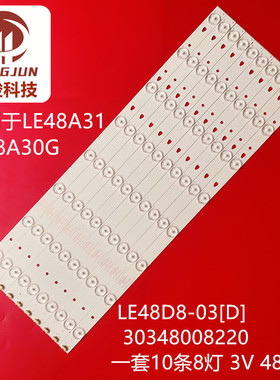 适用海尔LE48AL88C88 LE48AL88G31C灯条LE48D8-03[D]屏LSC480HN10