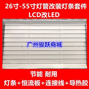 适用TCL 3211CDS L32E9BD L32V10BE L32N6 L32F19灯条灯管改LED