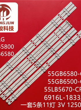 适用LG 60UJ630V灯条Bars Backlight Strips 60UJ63_UHDLine Rule