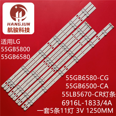 适用LG 60inch 60UJ63 60UJ634V 60UJ6500 NC600DGE-AAFX3灯条液