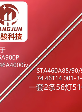 适用海尔LE46A700P灯条 LE46A700D屏T460HVD01.1 LE46A900P液晶