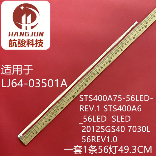全新40PFL5537H 40RL958 40RL958B 40RL900A灯条 LJ64-03514A液晶