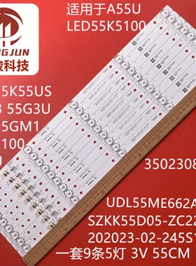 适用KKTV U55V5康佳B55U AK55灯条RF-BK550E30-0501S-21背光灯LED