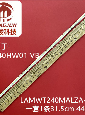 适用长虹LED24760X灯条M240HW01 VB LAMWT240MALZA-V0.5 长度31.5