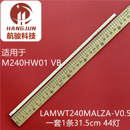 长虹LED24760X LED24860IX灯条M240HW01 VB LAMWT240MALZA-V0.5