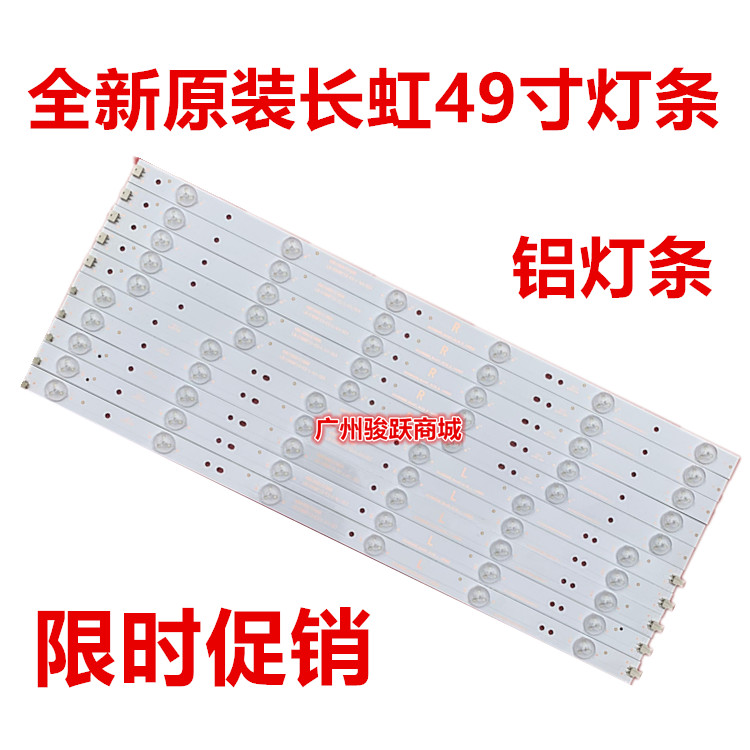 适用BENQ 49RH6500长虹 LED49C1080n LED 49D1000/C1000灯条灯管