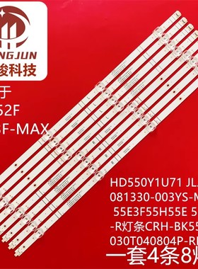 海信55HS8U11D 55A52F灯条HD550Y1U71 JL.D55081330-003YS-M-V01