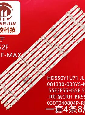 海信55HS8U11D 55A52F灯条HD550Y1U71 JL.D55081330-003YS-M-V01