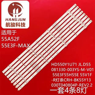 海信55HS8U11D 55A52F灯条HD550Y1U71 JL.D55081330-003YS-M-V01
