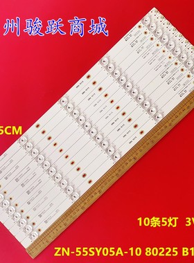 熊猫55A9F小酷影音S550 A50-S550-01灯条HRS-GJM55-10X5-2W-MCPCB