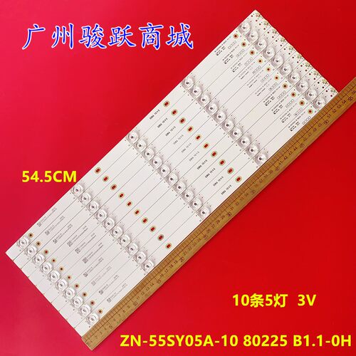 熊猫55A9F小酷影音S550 A50-S550-01灯条HRS-GJM55-10X5-2W-MCPCB