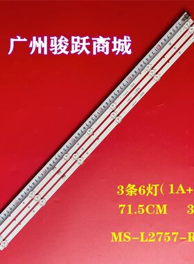 (B)Ms-l2757-r-v1,(A)MS-L2956 MS-L2958-L V1 A MS-L2958-R灯条
