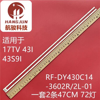 适用联想17TV 43I灯条43S9I背光灯条RF-DY430C14-3602L-01 A2灯管