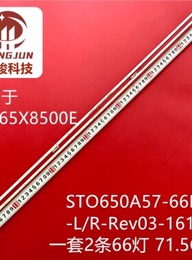 KD-65XE7002 XBR-65X850E KD-65XE7096灯条760.0260A.0004液晶灯