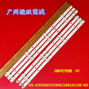 46Q98灯条HS 46Q98E 43D3003V2W8C1B81012M LED DS50