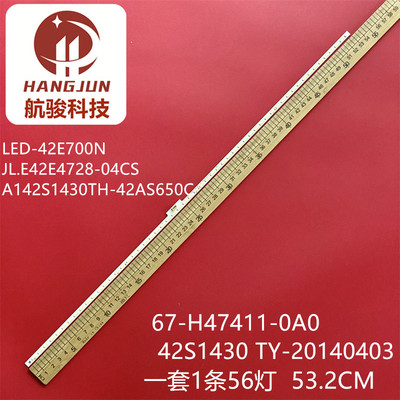 适用先锋LED-42E700N灯条JL.E42E4728-04CS A1背光灯42S1430液晶