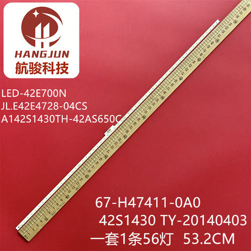 先锋LED-42E700N42寸液晶灯条