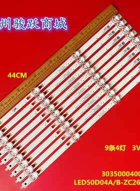 适用风行Z50G3511灯条LED49D04A-ZC26AG-01 30349004202液晶电视