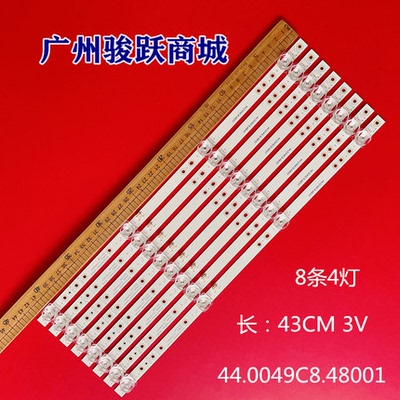 52EG灯条HY-A500F1 3224819C12 44.0049C8.48001 50C8 49C8灯管