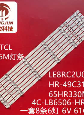 适用TCL 65V6M/65V6 65U8灯条4C-LB6506-HR09J LE8RC2U0 1 65HR33