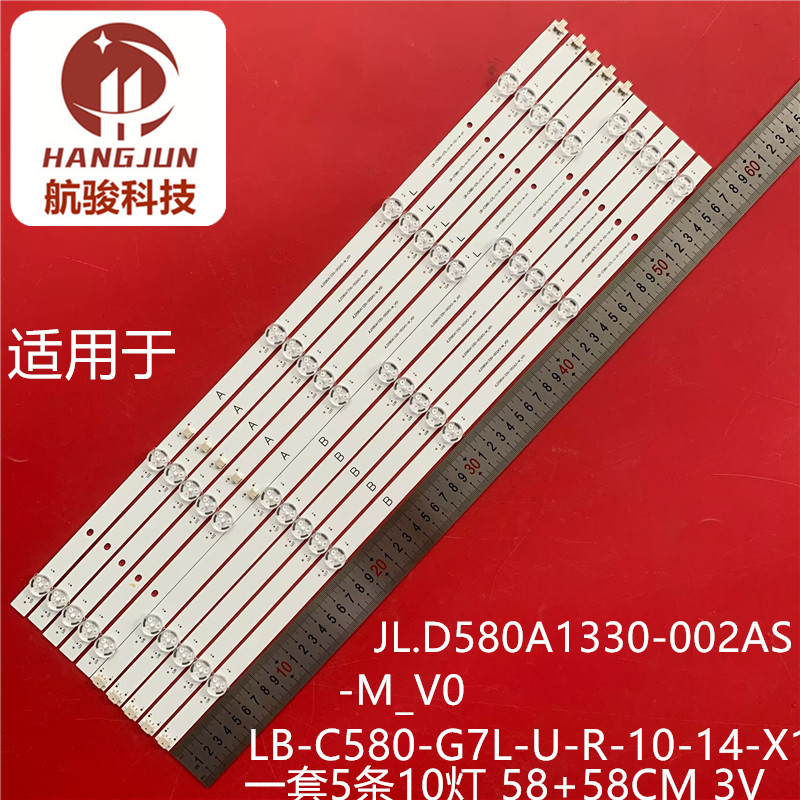JL.D580A1330-002AS-M_V01 LB-C580-G7N-U-C-10-14-X2 GDCH58LB05