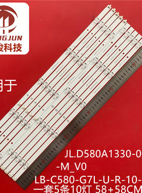 JL.D580A1330-002AS-M_V01 LB-C580-G7N-U-C-10-14-X2 GDCH58LB05