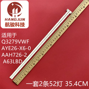 适用AOC Q3279VWF8灯条TPT320B5 -0HU1A.Q LBM320M1304-CM-2/CN-2