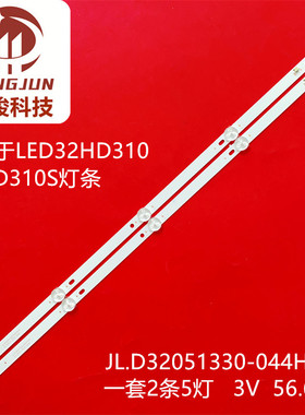 JAV LED32HD310 32HD310S灯条JL.D32051330-044HS-M铝板2条5灯
