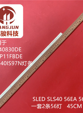 适用康佳LED40IS97N灯条海信LED40T28PKV灯条LJ64-02267A/02268A