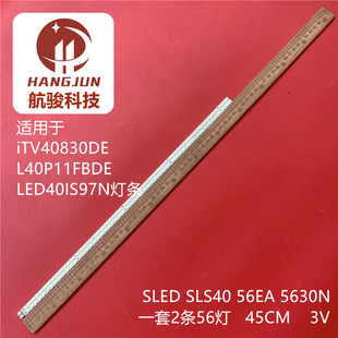 适用康佳LED40IS97N灯条海信LED40T28PKV灯条LJ64-02267A/02268A